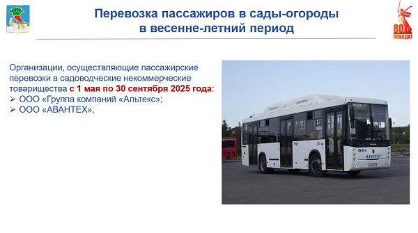 Чаллы бакчаларына автобуслар йөри башлады