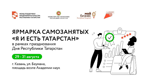 Самозанятых челнинцев научат навыкам продаж и привлечения клиентов