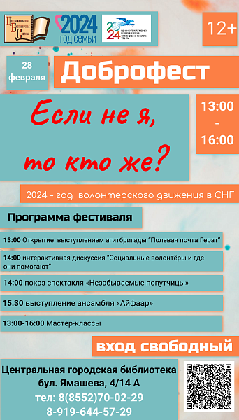Чаллы китапханәсендә чара уза