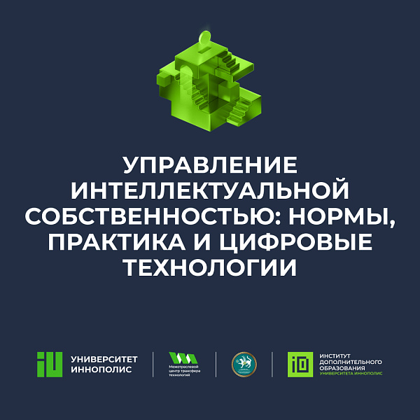 На инновационный лад: челнинских руководителей готовы бесплатно обучить