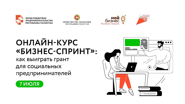 Чаллы эшмәкәрләрен укыту курсына чакыралар