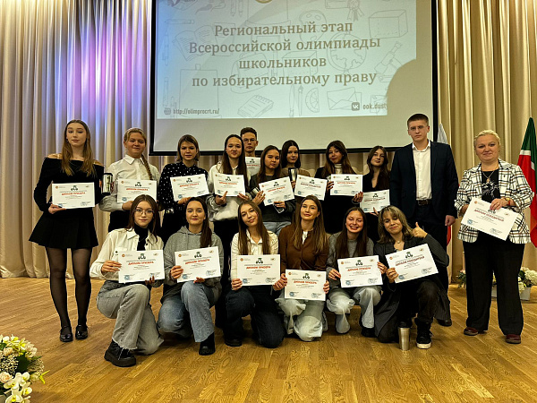 Челнинские школьники выиграли региональный этап Всероссийской олимпиады