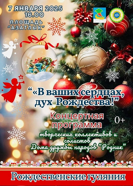Чаллыда Раштуа бәйрәмнәре башлана