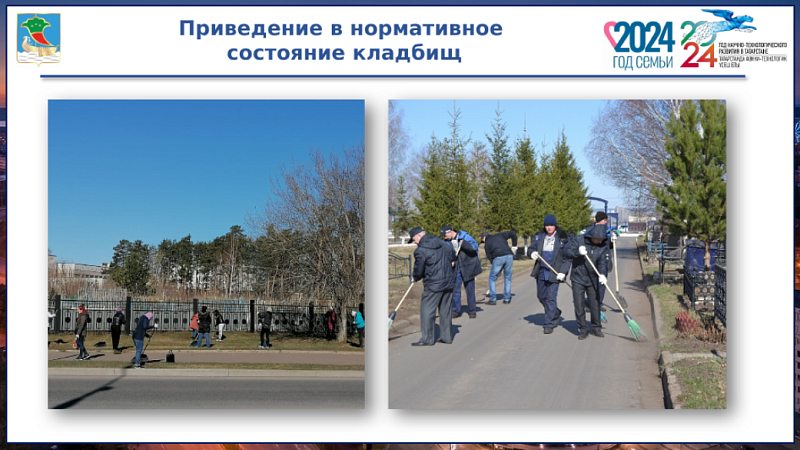 День памяти в Набережных Челнах состоится 27 апреля