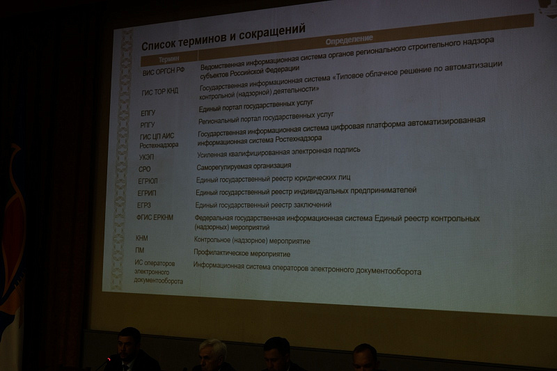 Для строителей провели семинар