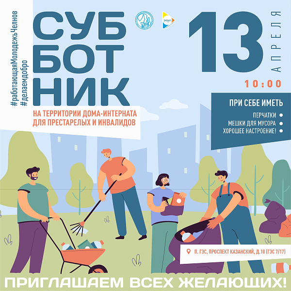 Эшче яшьләр игелекле эшләр башкара
