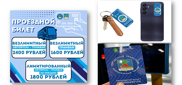 Кайсы кибетләрдә «проездной» билетларны сатып алырга була?