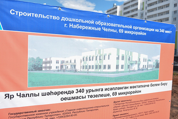 69 микрорайондагы балалар бакчасы тулысынча балалар белән комплектлашкан