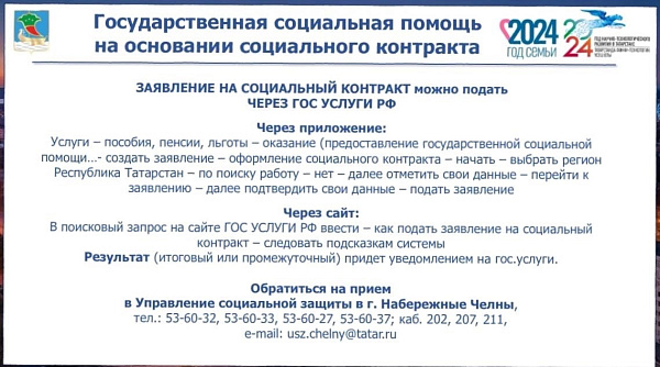 Неработающие челнинцы получат 58 тысяч рублей при трудоустройстве