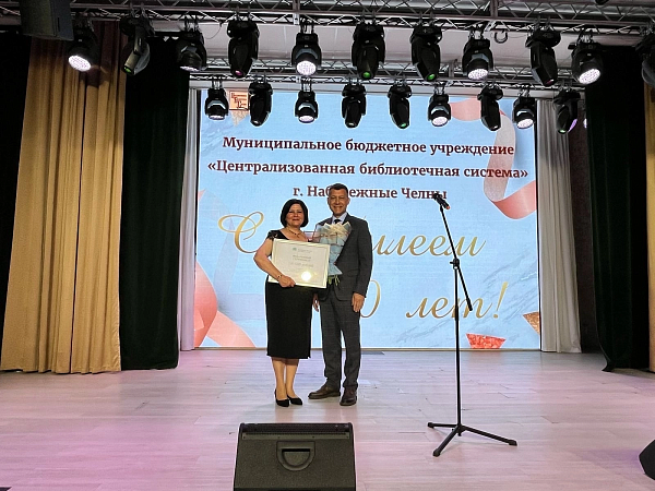 Чаллы китапханәләре 50 еллык юбилеен каршылый
