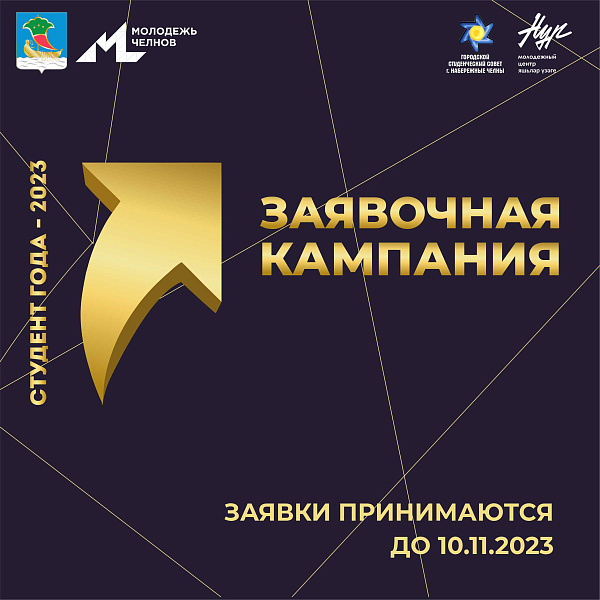 Чаллы яшьләре конкурста катнаша