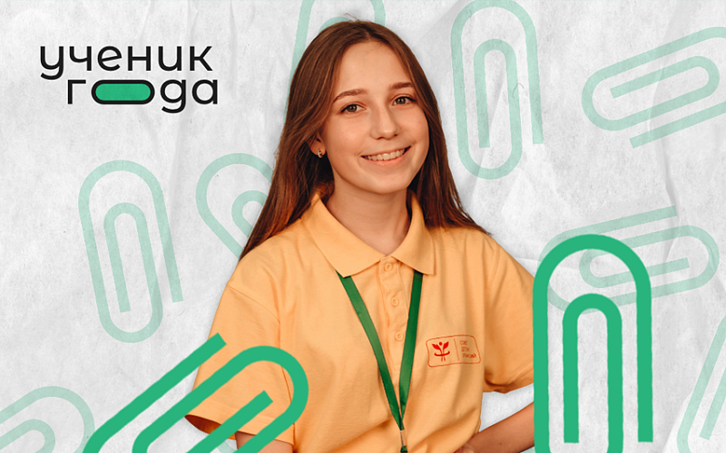 Ученица гимназии №57 Елизавета Девятова вышла в финал Всероссийского конкурса «Ученик года-2021»