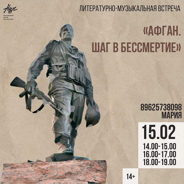 Челнинская молодежь почтит памят советских солдат