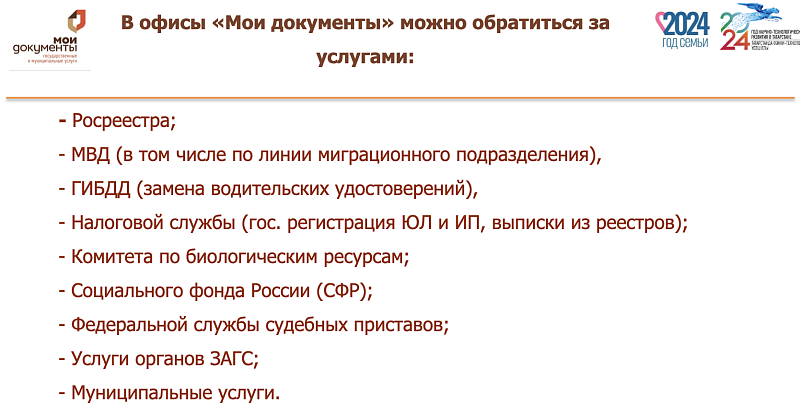 Какую помощь могут получить челнинцы, обратившись в МФЦ