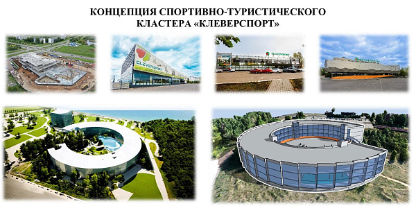 Проект "Клеверспорт" прошел отбор Минспорта России