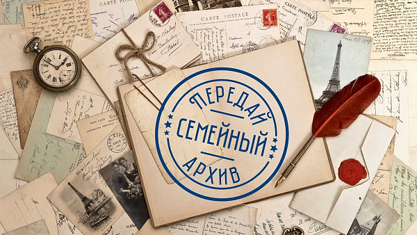 Челнинцы могут поделиться историей своей семьи