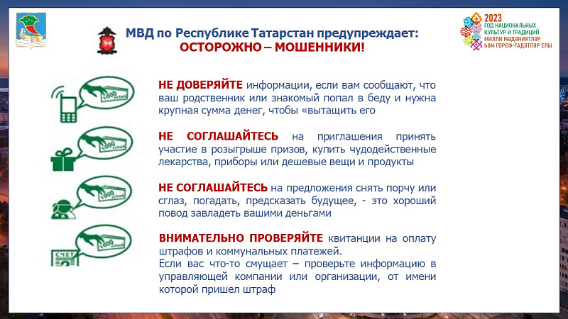 Увеличивается количество жертв телефонных мошенников