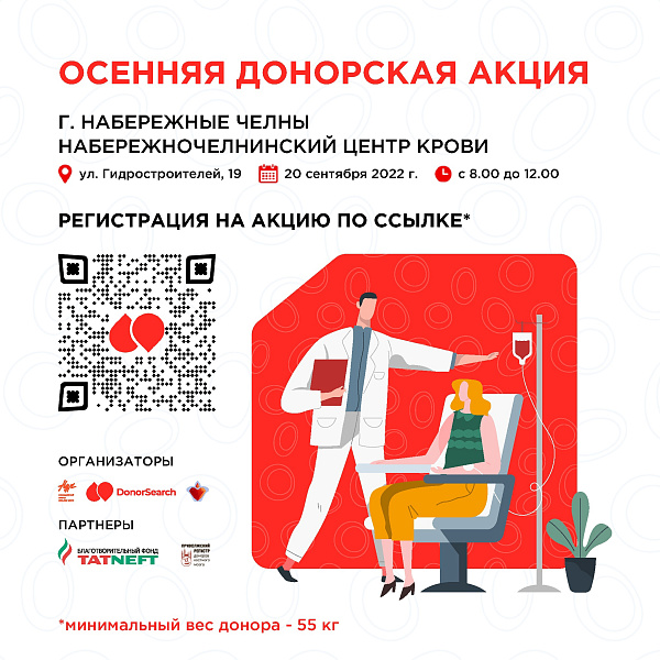 Көзге донорлык акциясе