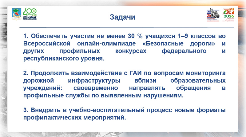 Как юных челницев учат правилам дорожного движения