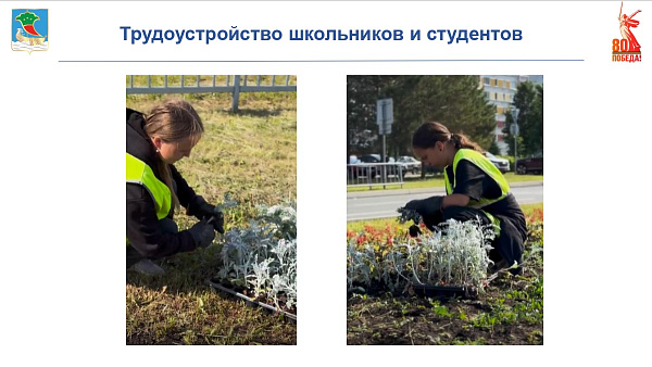 Где трудятся челнинские подростки этим летом?