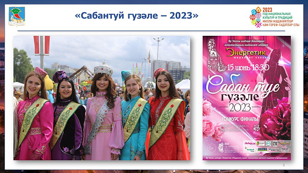 Ильнат Фархуллин выступит на финале конкурса "Сабантуй гузәле"