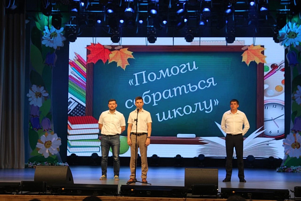 Челнинцы помогают собраться в школу