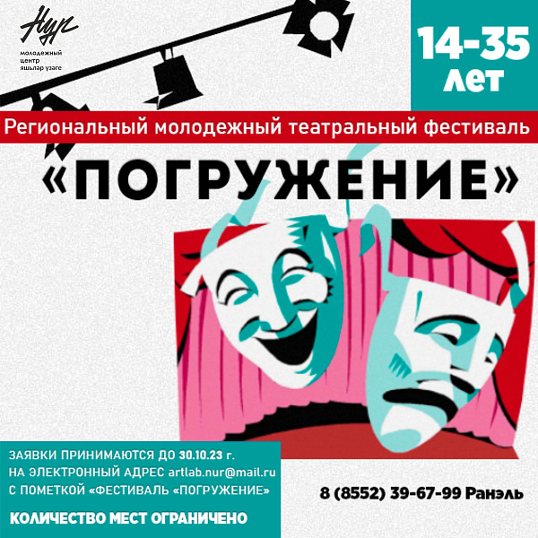 На пороге Молодежного центра «Нур» – новое яркое творческое событие