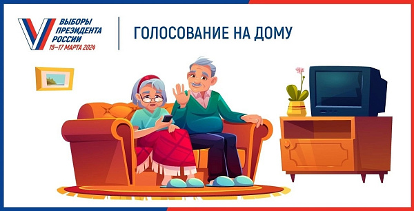 Челнинцы могут пройти голосование на дому