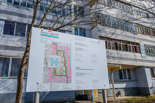 "Наш двор"-2024: в Набережных Челнах благоустроят 71 двор