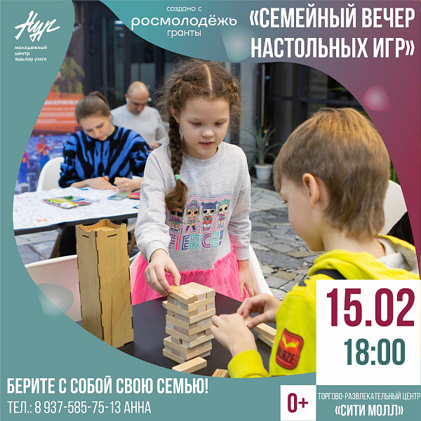 В Набережных Челнах пройдет вечер настольных игр