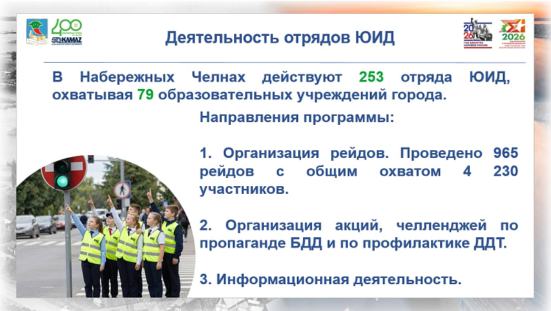 Как юных челницев учат правилам дорожного движения
