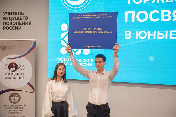 Челнинских школьников посвятили в педагоги