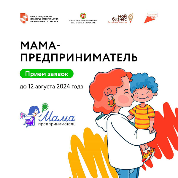 Маме из Набережных Челнов готовы дать грант на 100 тысяч рублей