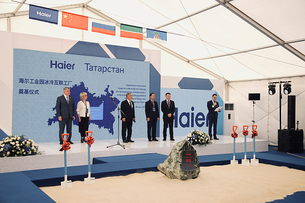 Чаллыда Haier компаниясенең заводына нигез ташы салынды