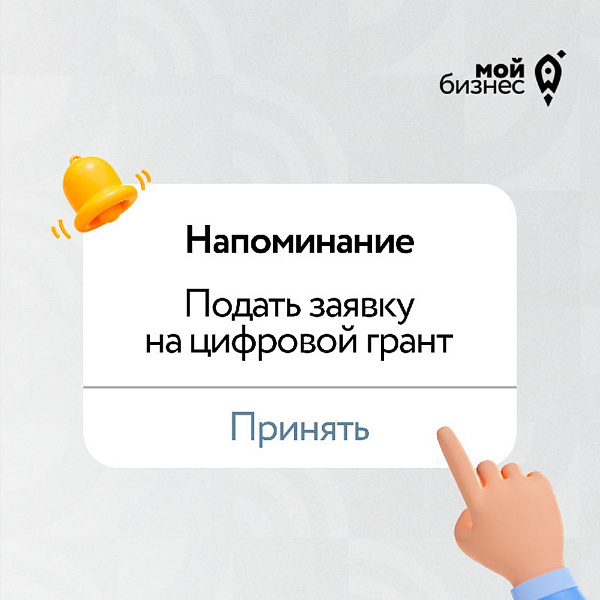 Как и где творческие челнинцы могут выиграть цифровой грант