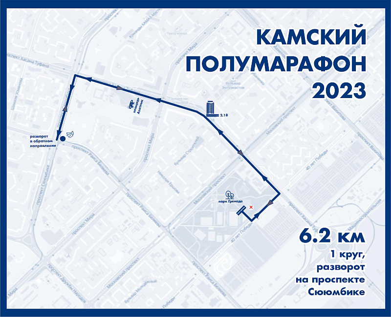 Более 500 легкоатлетов соберутся на «Камский Полумарафон 2023»