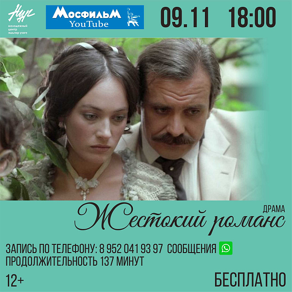 Чаллылылар бушлай кино карый алачак