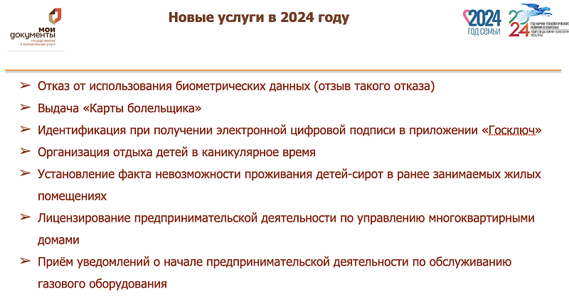 Какую помощь могут получить челнинцы, обратившись в МФЦ