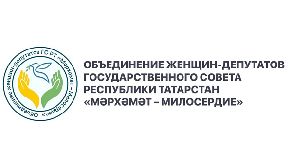 Татарстан Дәүләт Советы депутатлары мәгариф мәсьәләләре буенча чара үткәрәчәк