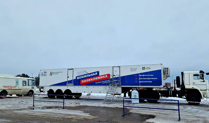Для челнинцев в выходные организована диспансеризация в мобильной поликлинике