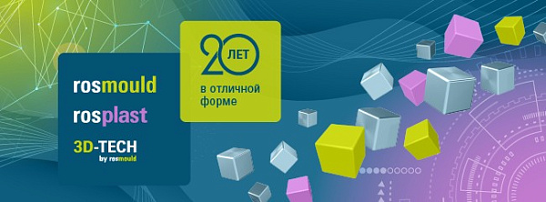Челнинские компании приняли участие в международной выставке