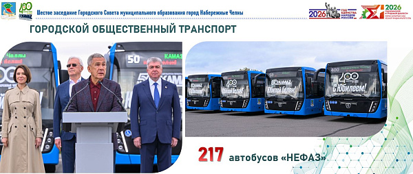 Яр Чаллыда кайсы юллар ремонтланачак?