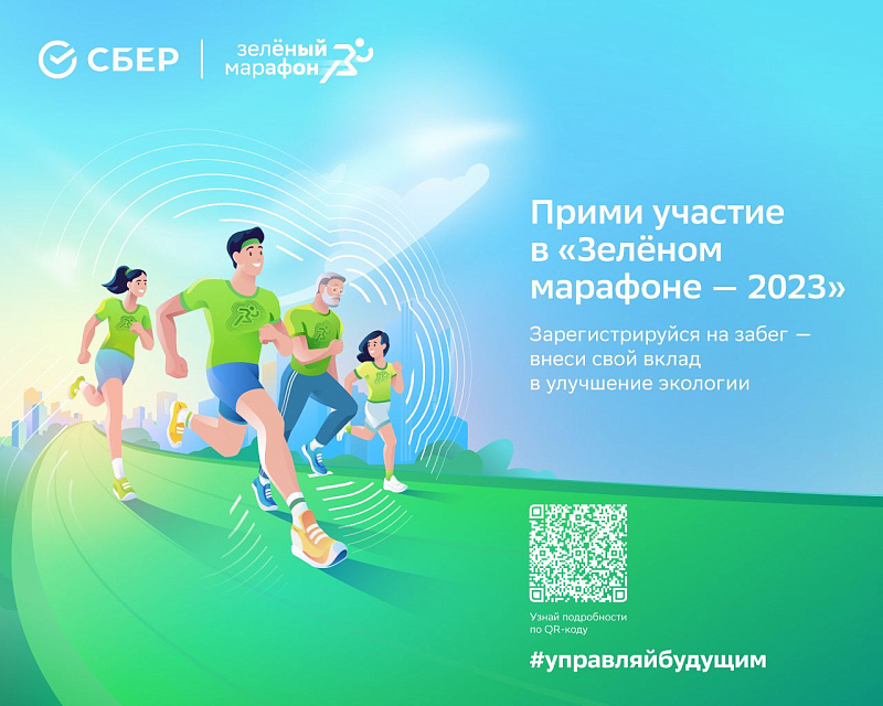 Челнинцы смогут пробежать зеленый марафон