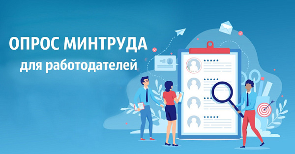 Чаллы эш бирүчеләре сораштыру уза ала