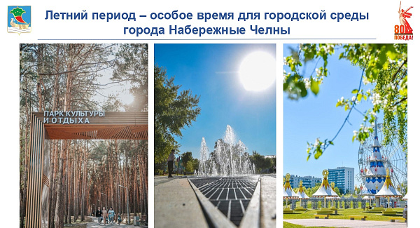 В парке Прибрежный появятся качели