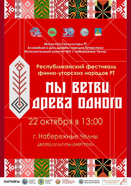 "Айкай", "Агыйдел", "Мари кундем": без бер агач тармаклары"