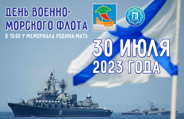 Чаллыда Хәрби-диңгез флоты көнен билгеләп үтәргә әзерләнәләр