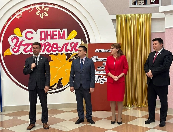 Комсомол районы педагогларны хөрмәтли