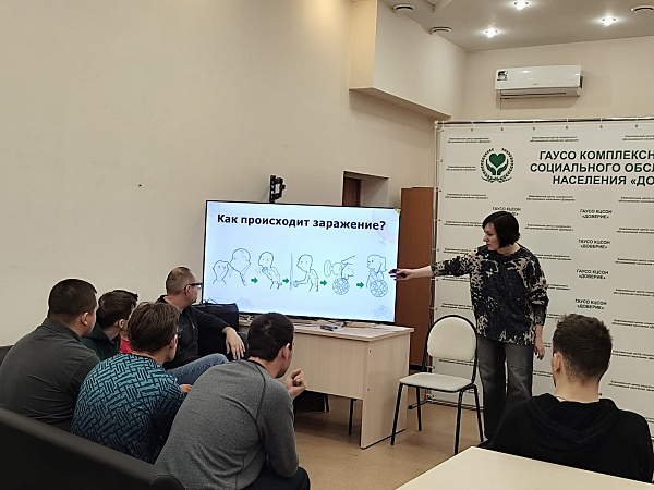 В центре «Доверие» состоялась информационная встреча с врачом-эпидемиологом