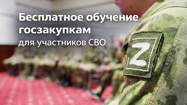 Татарстанда махсус хәрби операциядә катнашучыларны бушлай укыту үткәрелә